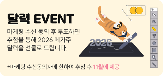 제공헤택 이미지